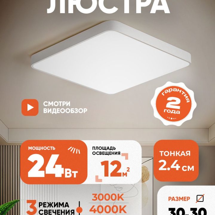 Ультратонкий квадратный светильник MOSTHOME Ultra Slim MLN102-1